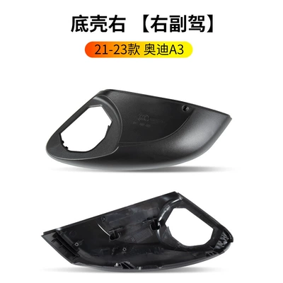 Frame Lower Bottom Shell: Rearview mirror/rearview mirror - 21-24-audi-a3-rearview-mirror-bottom-shell-without-holes-right-passenger-audi-a3