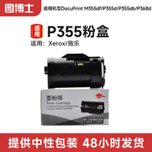 �m��ʩ����ӡ�CP355�ۺ�DocuPrint M355df/P355d/P355db/P368d
