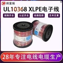 ����ul10368��Ӿ���16 18 26 28awg������ϩ�^��XLPEݗ��늾�
