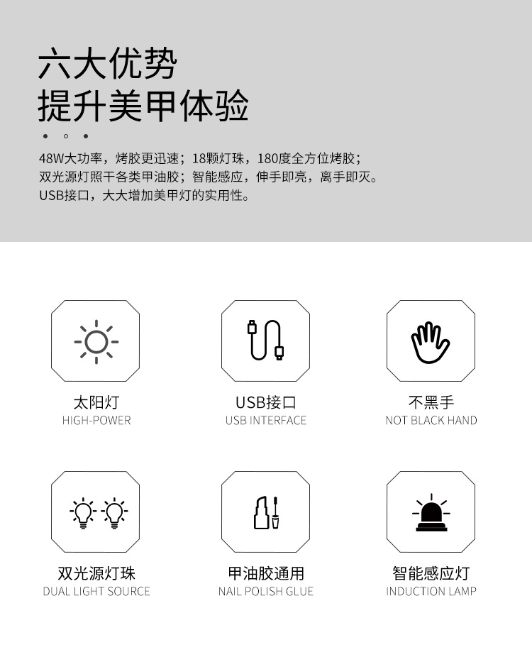 跨境热销USB款美甲灯光疗机48W指甲油胶烘干机UV烤灯速干美甲照灯