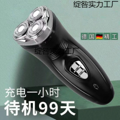 德国进口电动剃须刀两用充电式刮胡刀全身水洗胡子须刀三刀头男