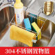 304 Stainless Steel Sink Hanging Basket Dish Cloth Storage Rack Sink Dish Drain Rack Dish Cloth Vegetable Washing Basin Hanging Basket