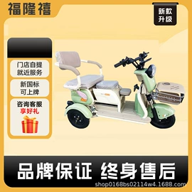 电动三轮车;三轮车