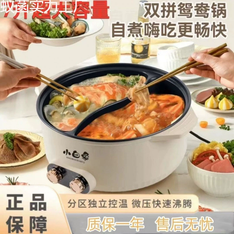 Электрический чайник Xiaobaixiang для дома Shabu с двойным управлением, специальный чайник для семейного ужина, большой мощности