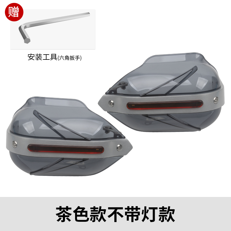 Rear Rack Trunk | Haojue Motorcycle tail - flying-aluminum-alloy-tea-color-hand-guard-without-light