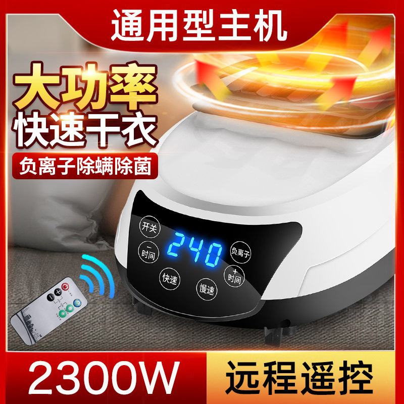 Chigo Ox Emmet Tianjun General Drying Clothes Electromechanical Main Head High Power Accessories 2000W Base