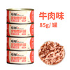 Pet snack mousse milk cake cat canned nutritional fattened beef chicken tuna flavor snacks full box wholesale