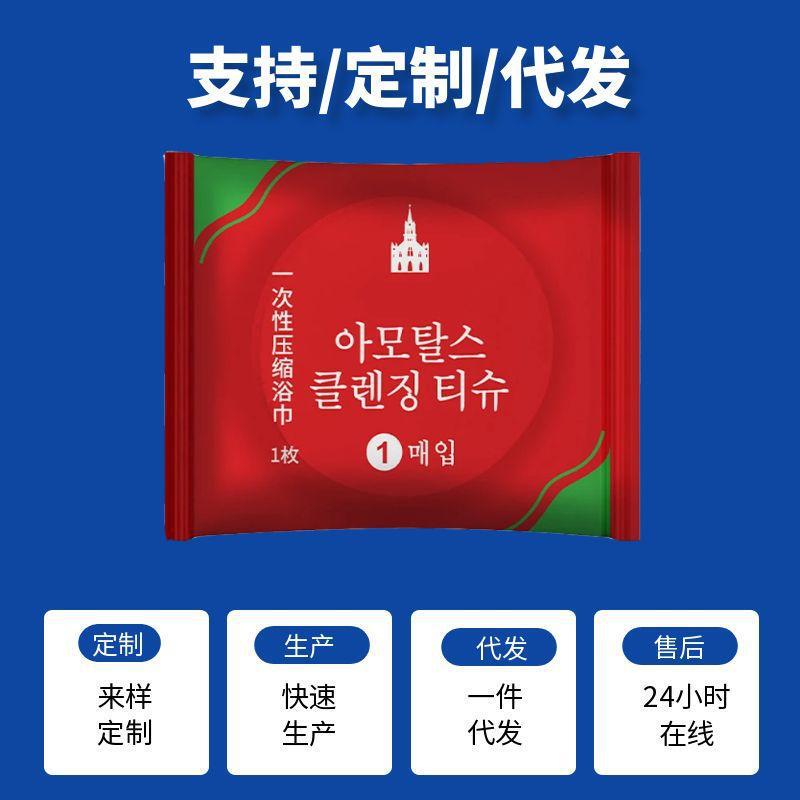 压缩浴巾一次性毛巾单独独立包装加厚洗脸巾酒店旅行用品旅行便携|undefined