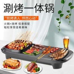 Two-in-one Hot Pot and Grill Pan, Multi-functional Electric Grill Plate, Home Use BBQ Plate, Couple Electric Hot Pot, Gift Wholesale