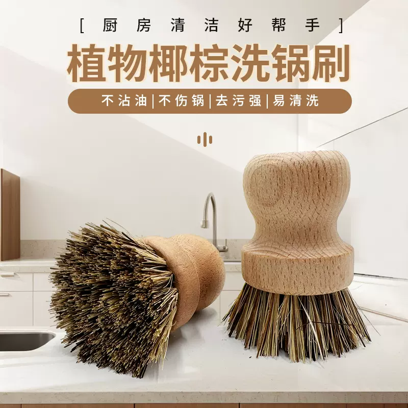 热销厨房清洁刷剑麻棕榈楠竹木短柄圆碟刷洗碗刷锅刷接受可刻LOGO