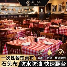 红格一次性台布防水防油耐高温餐饮火锅饭店石头布一次性桌布商用