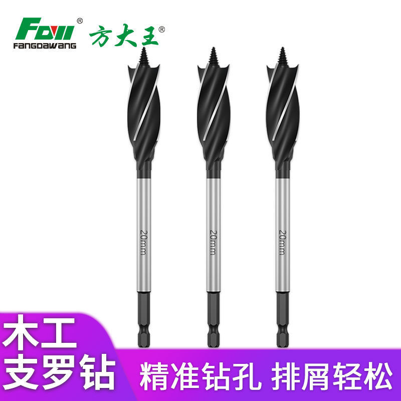 Fang King Six corners carpentry bit Open hole drawer Door lock Reaming Drill