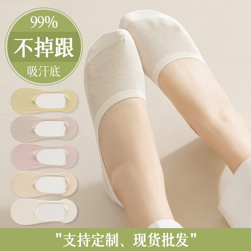 Socks Women's Boat Socks Summer Thin Invisible Shallow Mouth Pure Cotton Bottom Non-slip Heel-resistant Collocation Loafers Single-layer Shoes Socks