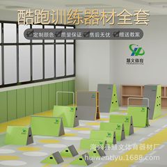 幼稚園パルクトレーニング機器障害物体力運動ジャンプボックス感覚トレーニング機器小道具コンプリートセット