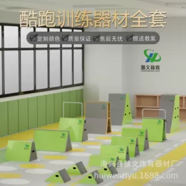 感统训练器材;体操用品;单双杠/引体向上器