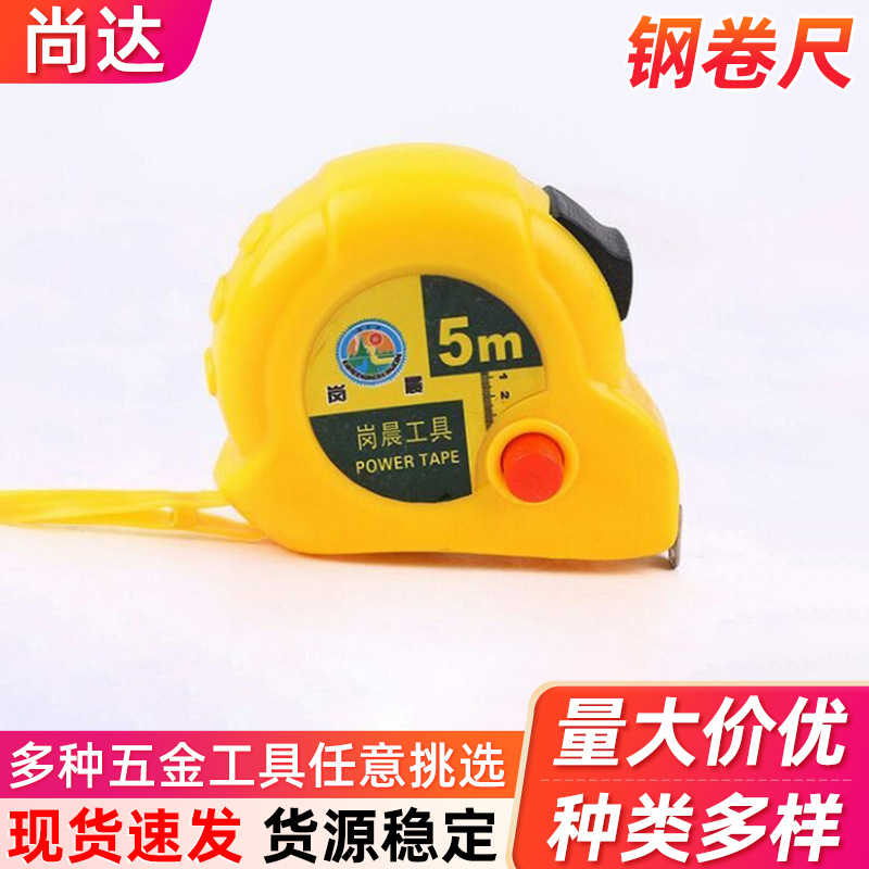 工程维修钢卷尺蜗牛卷尺3米5米7.5米10m钢卷尺 ABS塑料家用钢卷尺