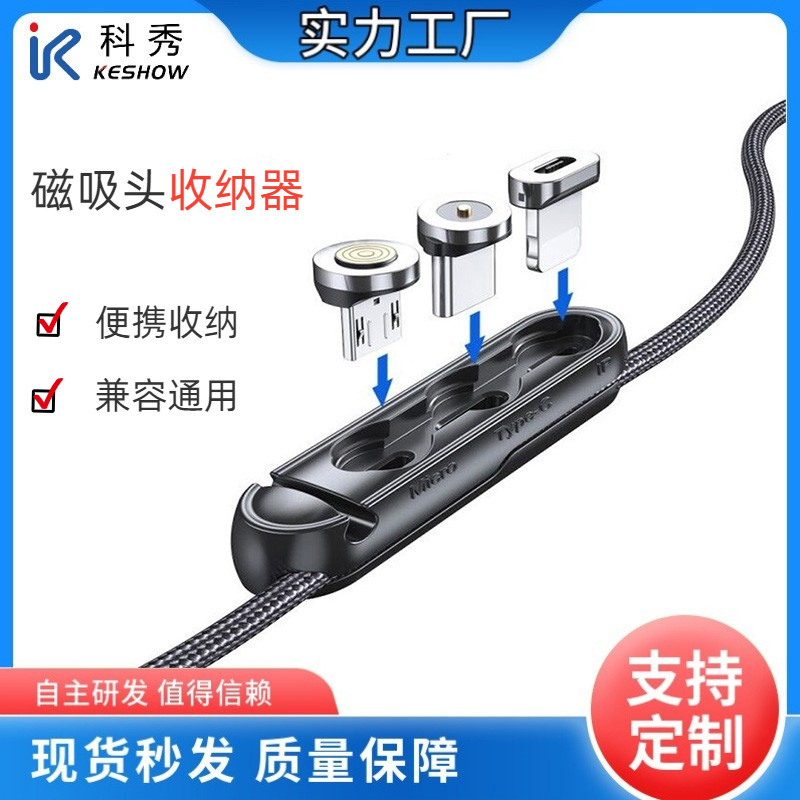 Fully compatible magnetic data line magnetic head storage device can be equipped with 3 magnetic heads can slide anti-loss design manufacturers wholesale
