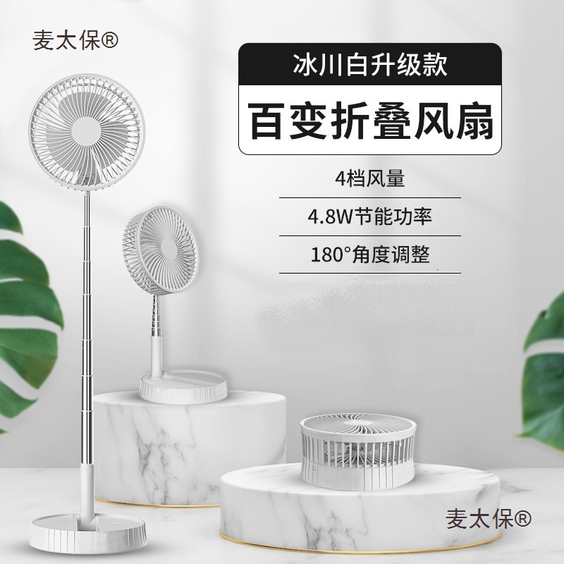 Adjustable folding handheld air fan