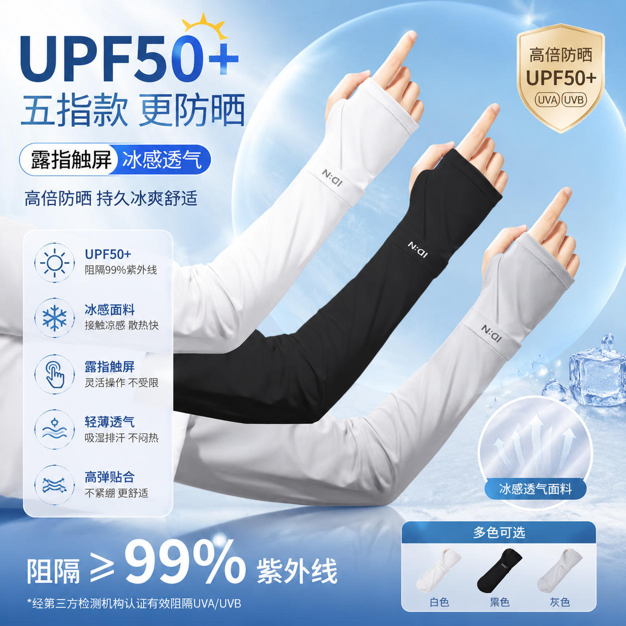 Summer Ice Silk IDN Sun Protection Sleeves New Outdoor Cycling Arm Sleeves UV Protection Wholesale from the Source Manufacturer