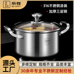 316L厚鋼食品グレードスープ鍋、キッチン家庭用高湯鍋、ガス・電磁調理器対応、煮込み・スープ用、卸売