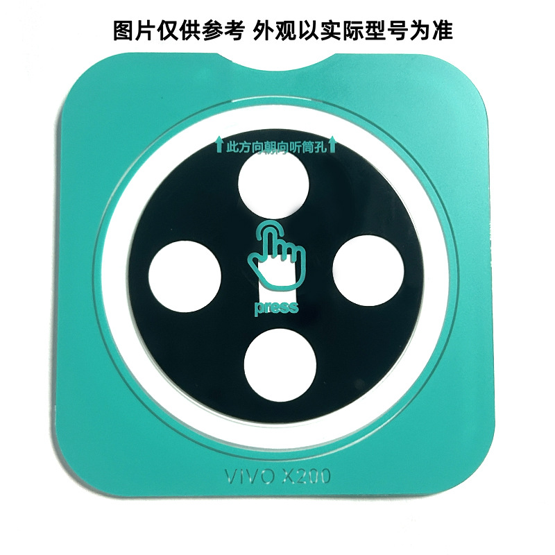 [Silk screen] Apply lens film in seconds