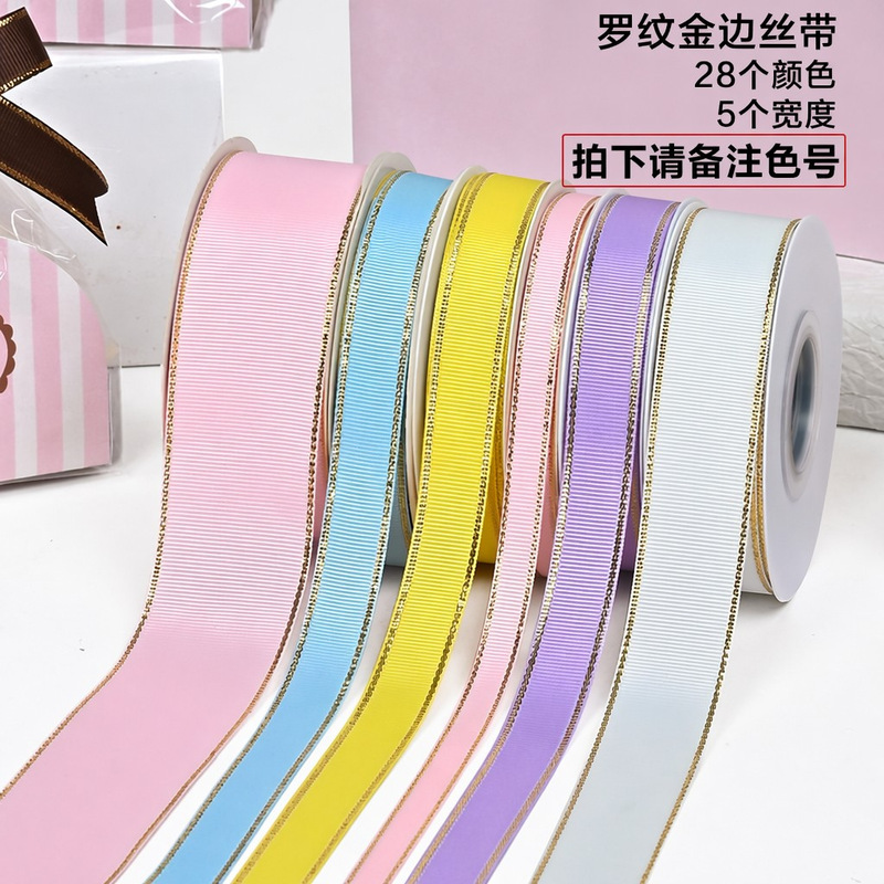 Cinta acanalada con borde dorado de Yao Ming, accesorios para cajas de regalo de pasteles, material base para cinta, cinta acanalada con borde dorado.
