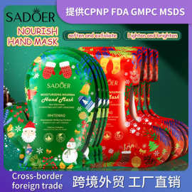 全英文SADOER圣诞烟酰胺手膜脚膜滋养嫩滑呵护足膜跨境外贸批发