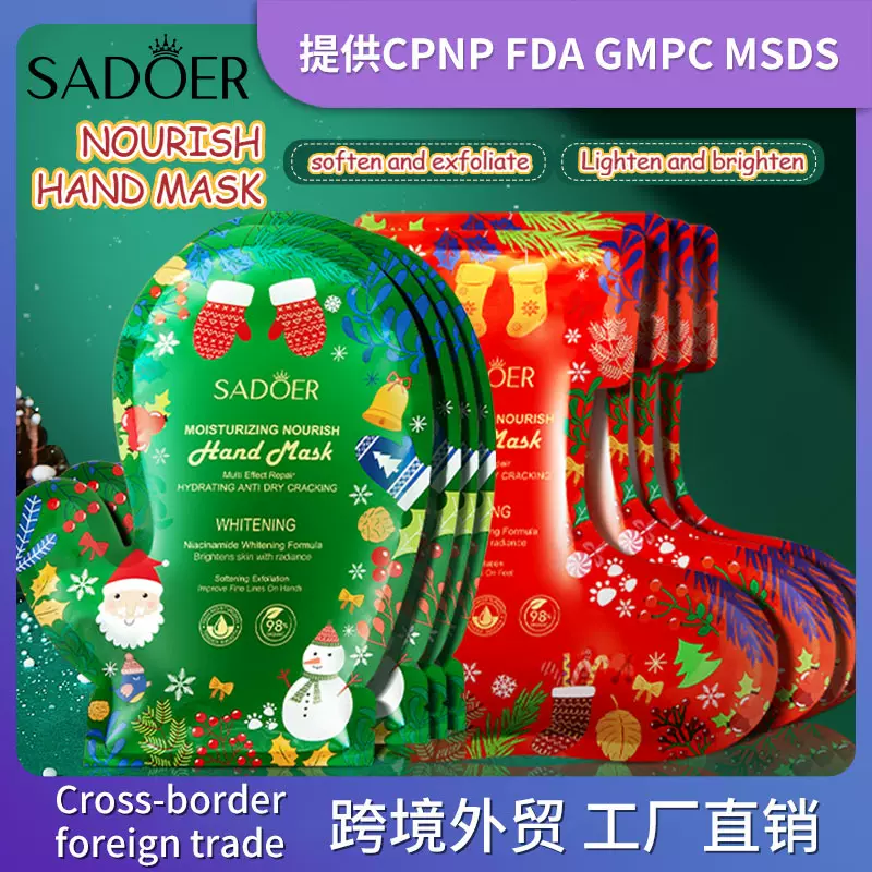 全英文SADOER圣诞烟酰胺手膜脚膜滋养嫩滑呵护足膜跨境外贸批发