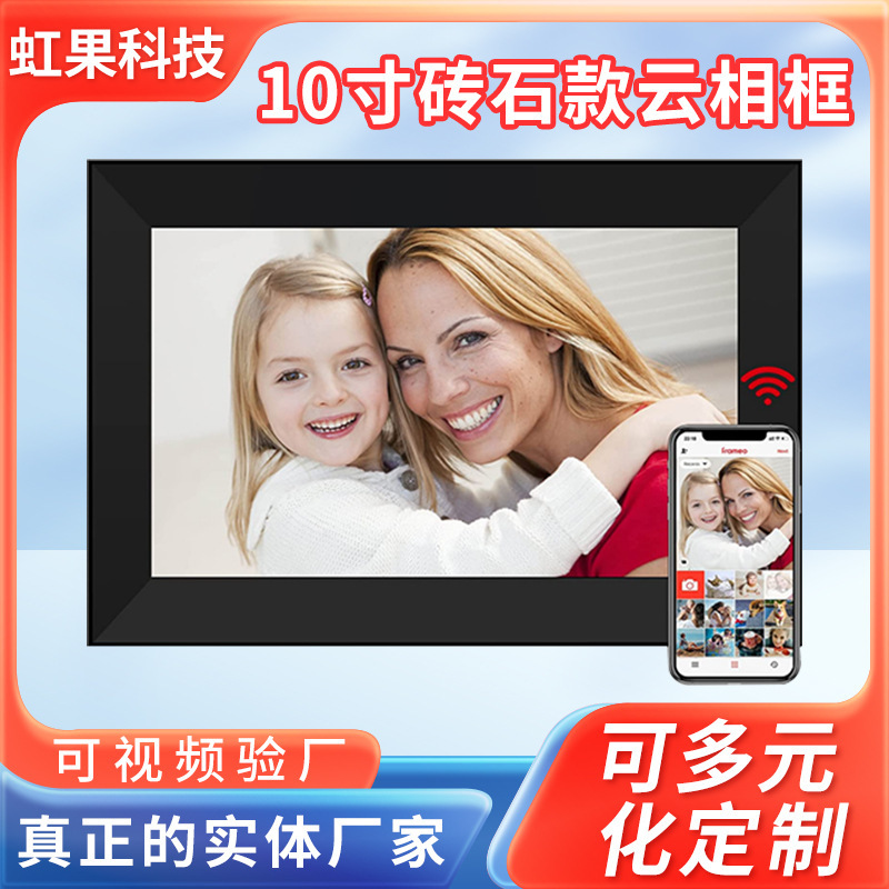 Source factory 8/10.1/13.3/15.6 inch plastic masonry wifi Cloud photo frame wifi electronic photo album