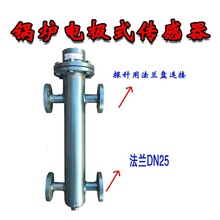 水位控制器锅炉报警器立式大小型液位传感器电极液位式锅炉卧式