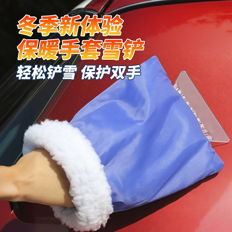 Автомобиль с оболочкой автомобиль лопата для снега/лед снег лопата с перчатками разморозки/Лед Лопата аварийный снег Лопата для автомобиля