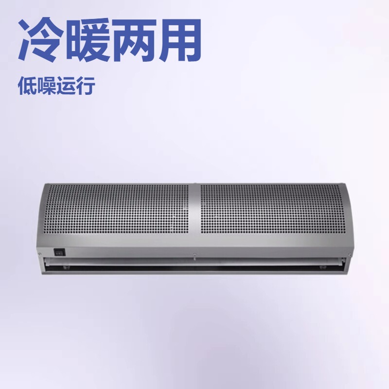 Chain Supermarket and Catering Company Air Isolation Doors, Small Size, Light Weight, Cold and Warm Air Curtain Machine