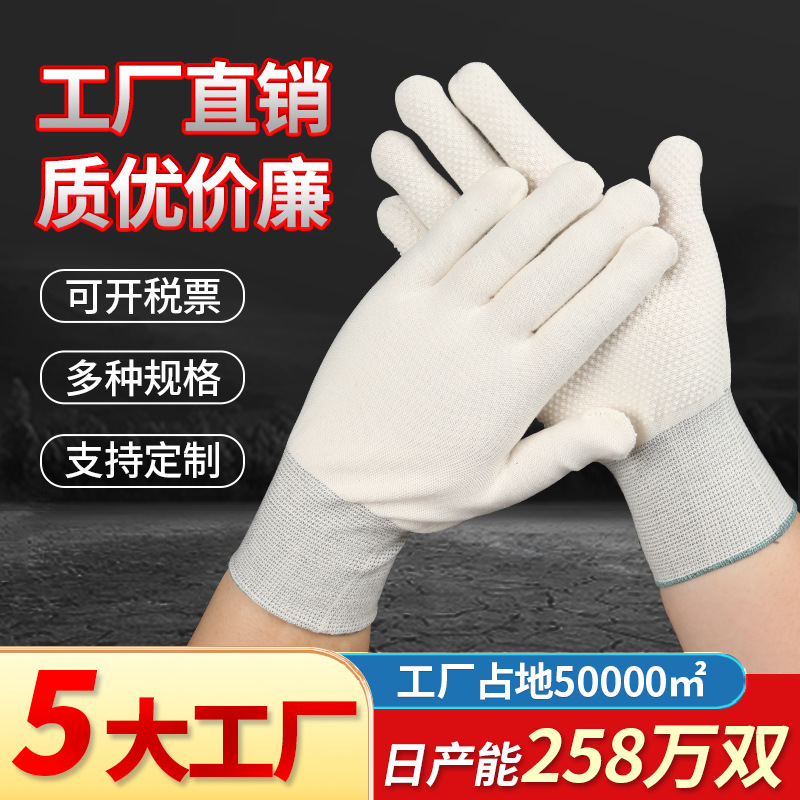 劳保手套15针棉毛针织加厚耐磨点塑防滑防护点胶工作干活手套批发