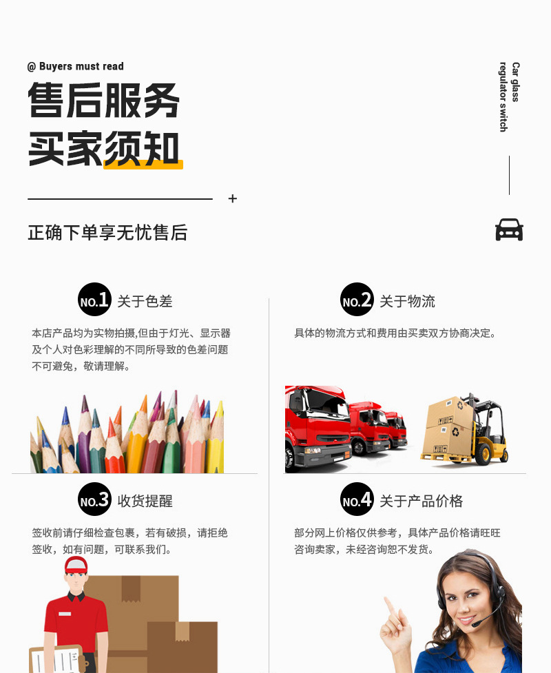 Applicable to Sinotruk Howo car electric glass lifter switch window switch 9525580169