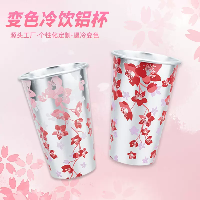 变色铝杯高颜值温度变色冷变杯啤酒杯冷饮杯水杯450ml变色杯定制