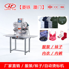 可定制自动烫画机 袜子手套 内衣烫唛机 压标机 厂家直销