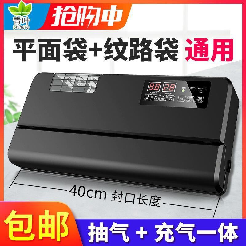 40CM商用小型真空包装充气双用机光面纹路米砖袋真空工厂直销包邮
