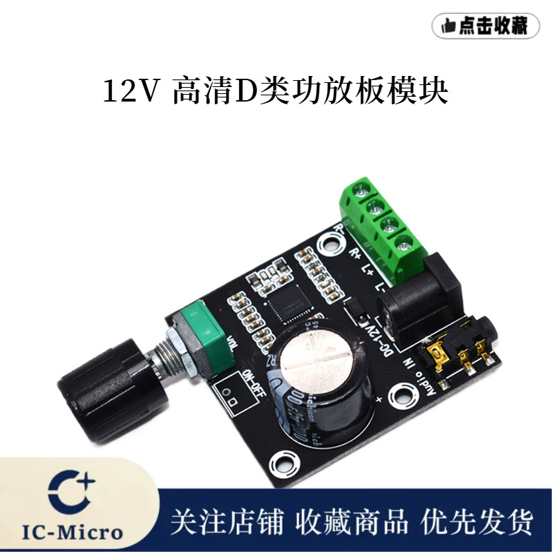 PAM8610数字功放板 立体声 D类 2x15W双声 DIY小音箱制作放大器