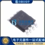 电压双向um3202vvssop8ic