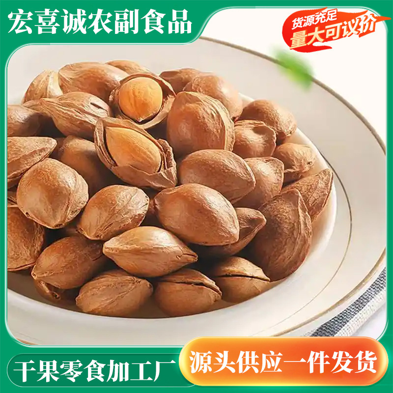 新货手剥开口杏核500g  大颗粒带壳杏仁休闲手剥坚果炒货零食批发|undefined