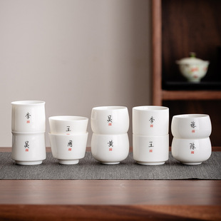 Single Tea Cup Tea Set with Family Name, Ceramic Household Jade Gift, Chinese Kung Fu Family Name Master Tea Cup