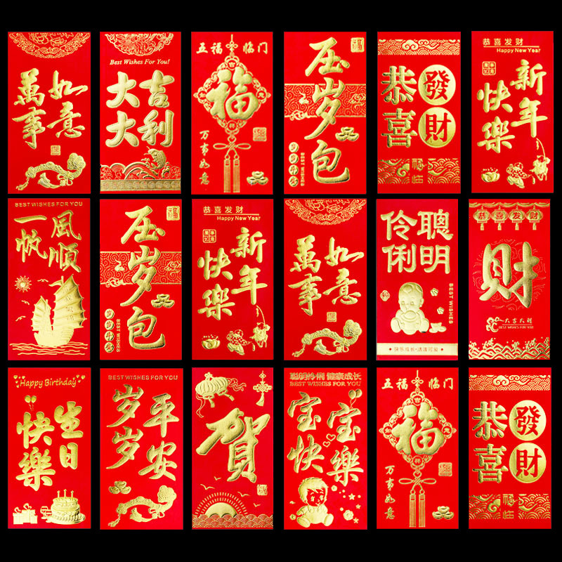 【款式随机发】红包