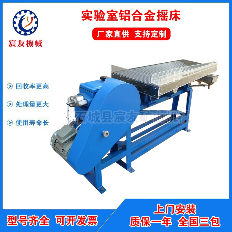 Шейкер для обогащения полезных ископаемых Jiangxi Chenyou LYN(S)-1100*500, оборудование для переработки драгоценных металлов, школьный шейкер для обогащения минералов