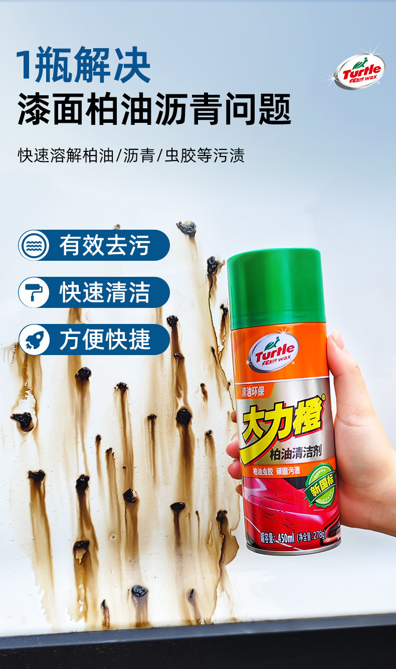 Turtle Wax Mighty Orange Tar and Asphalt Cleaner, Powerful Stain Remover for Tar, Asphalt, Bird Droppings, and Shellac
