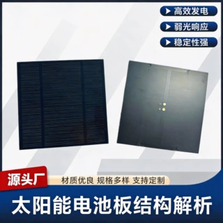 2.5W太阳能电池板单晶硅光伏组件 户外弱光响应支持定制光伏板