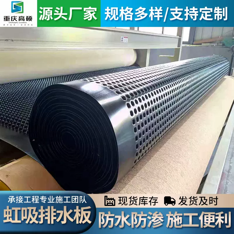 云南工厂加工排水板定制垃圾填埋场土工膜虹吸hdpe防渗专用