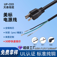 台湾纯铜电源线带插头三芯裸线尾各类电器电动工具孔电源连接线