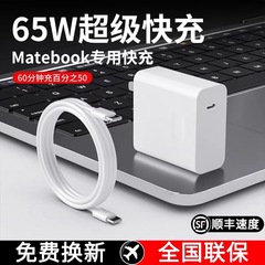 華を適用するノートパソコンPD65W充電器超速充Matebook14S/16S認証セット