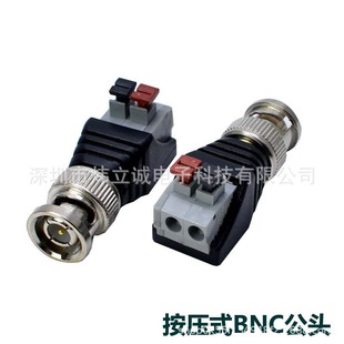 Press type BNC male monitoring video line connector welding-free BNC male plug-in bnc terminal Q9 male