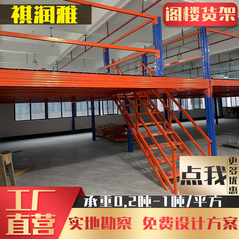 工業金物大型ロフト式プラットフォーム棚工場屋根裏の仕切りオフィスに大型ロフト棚を建設する|undefined
